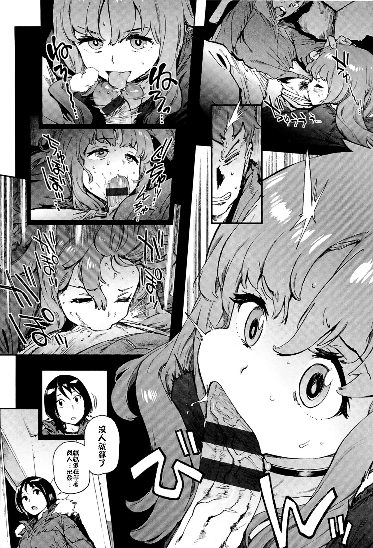 Second Wife - Page 10