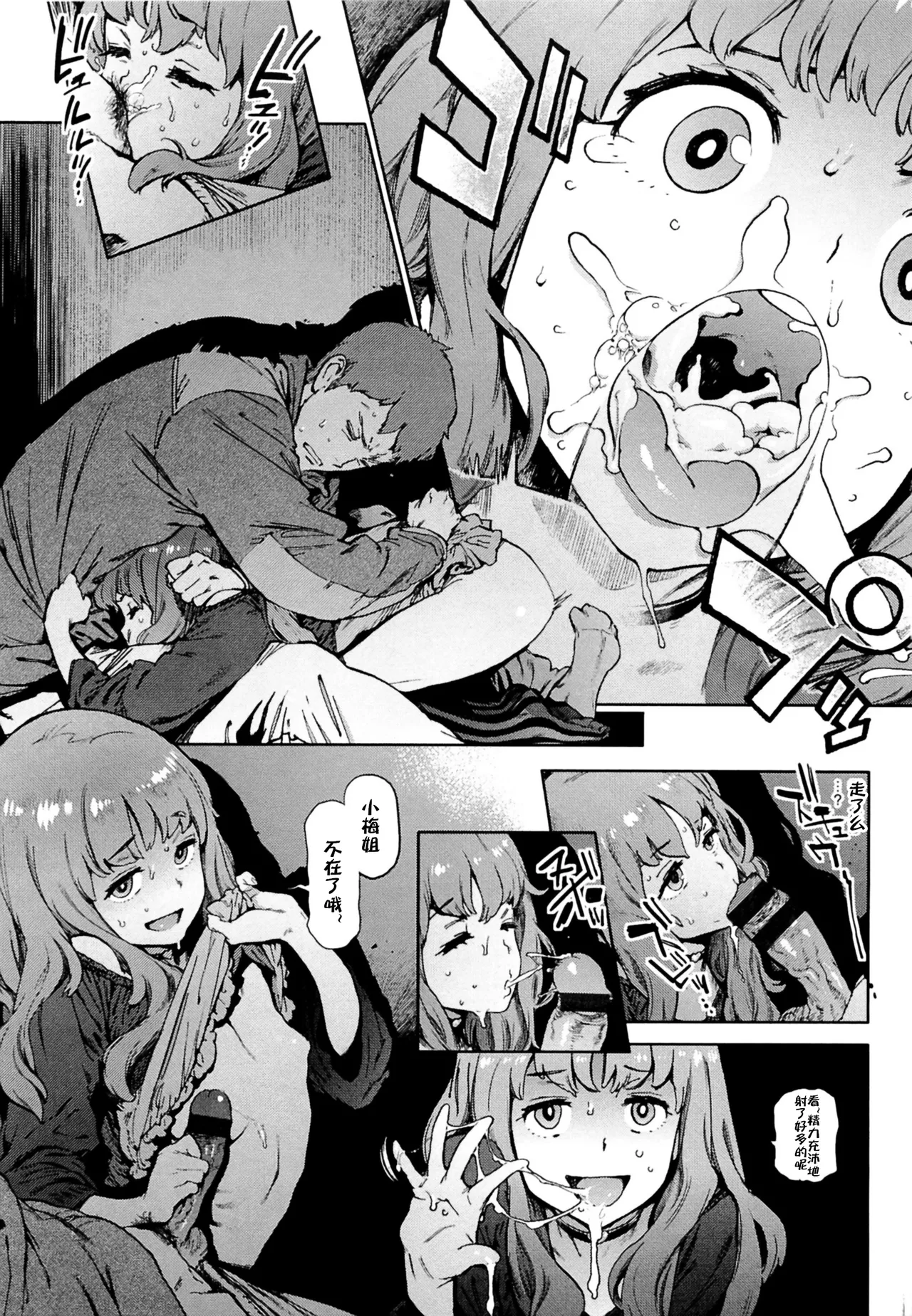 Second Wife page 11 - nakadashi footjob hentai manga - read online free