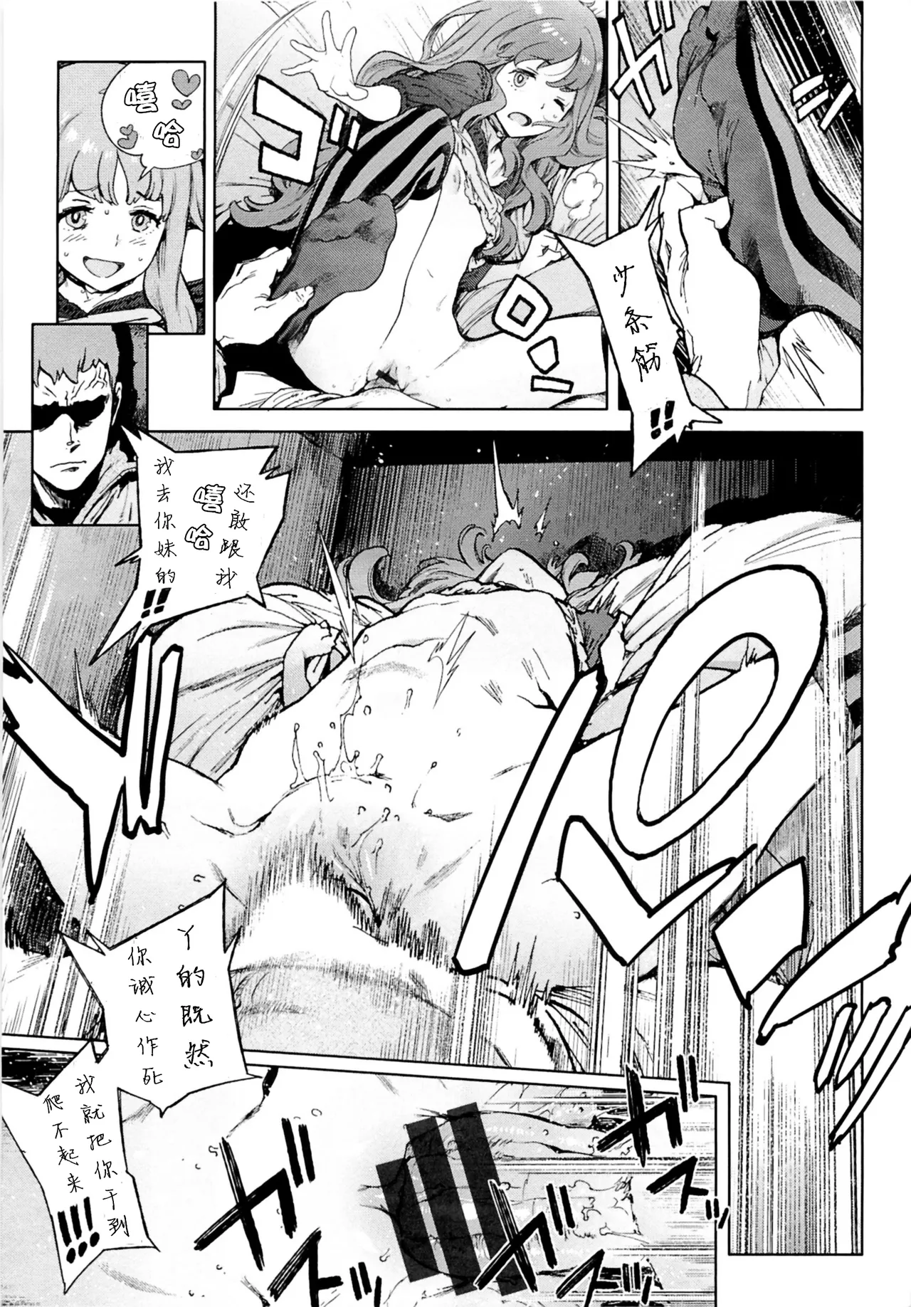 Second Wife page 17 - sole male nakadashi hentai manga - read online free