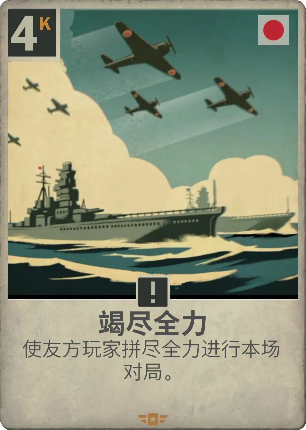 KARDS 唐人改卡 page 9 - read online free