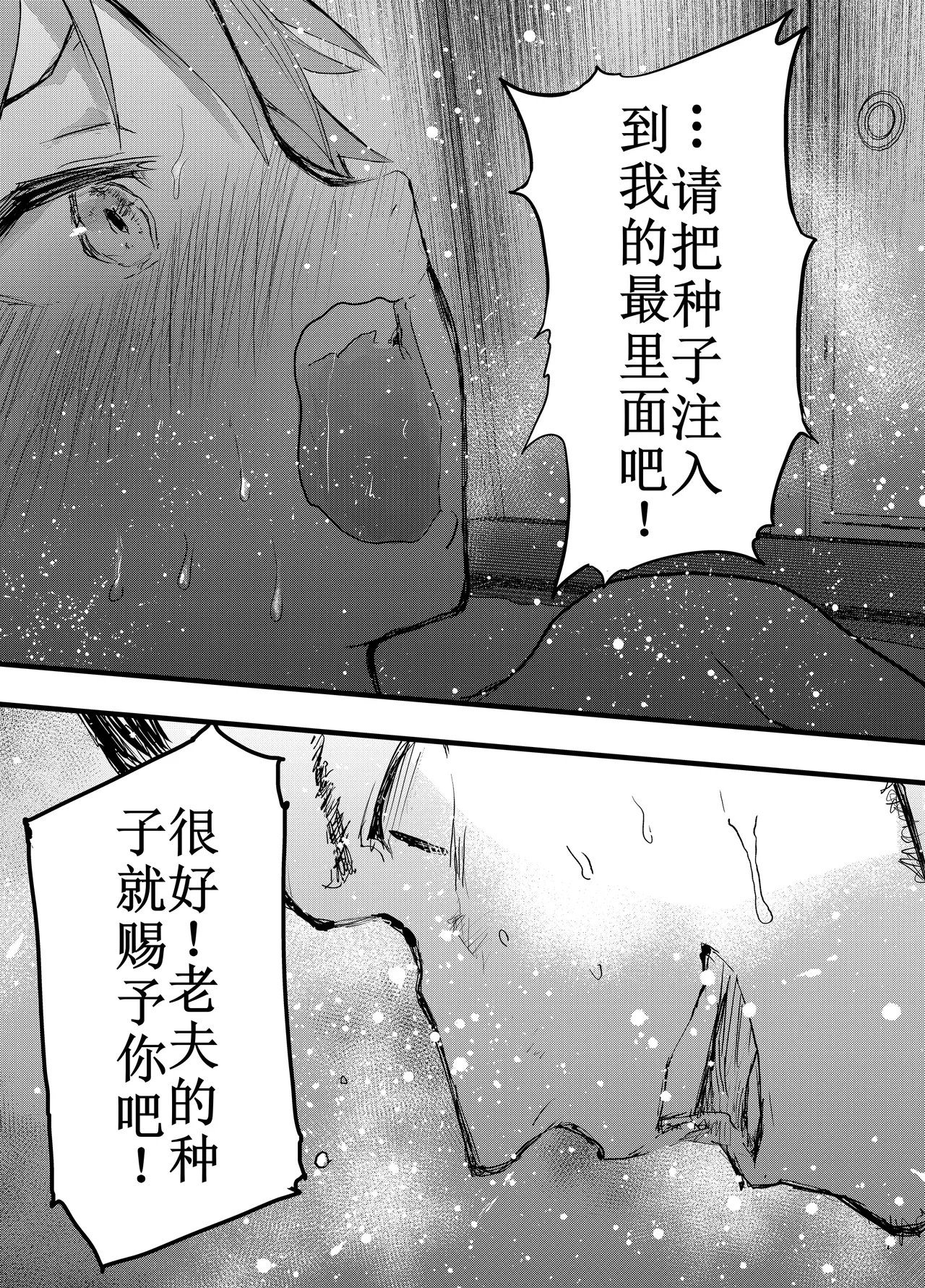 Tono ni Hirowareta Koshou page 31 original parody - big penis muscle hentai manga - read online free