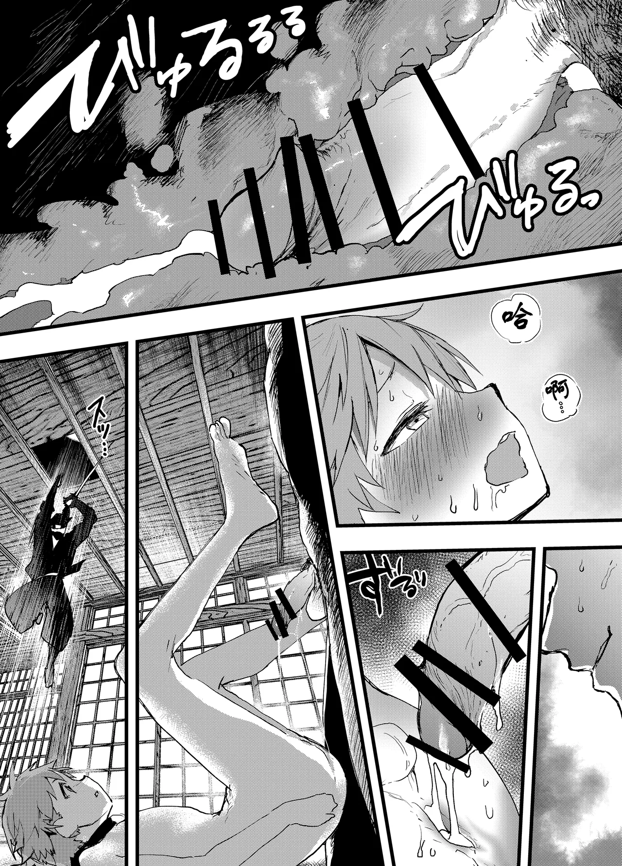 Tono ni Hirowareta Koshou - Page 33