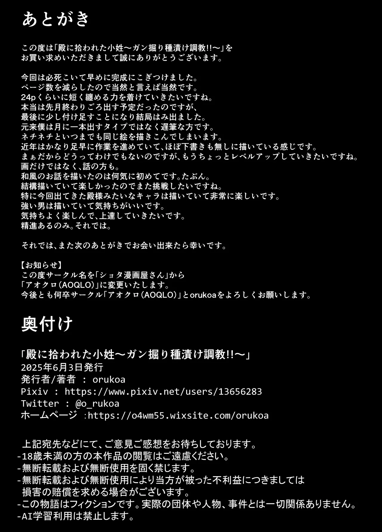 Tono ni Hirowareta Koshou page 37 original parody - ninja unusual pupils hentai manga - read online free