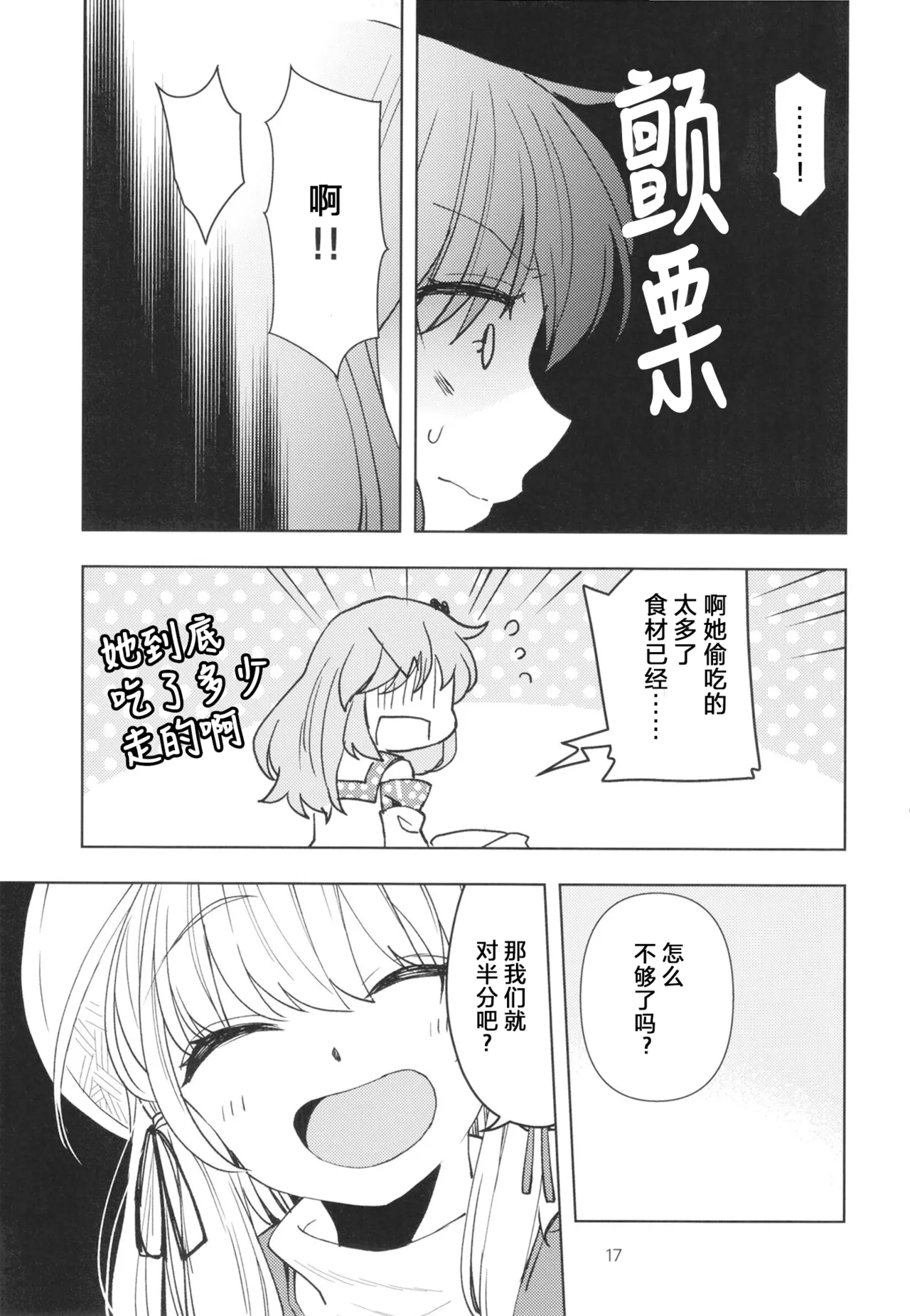 Kami Tatari | 神祟 page 20 featuring sanae kochiya touhou project parody - females only hentai manga - read online free