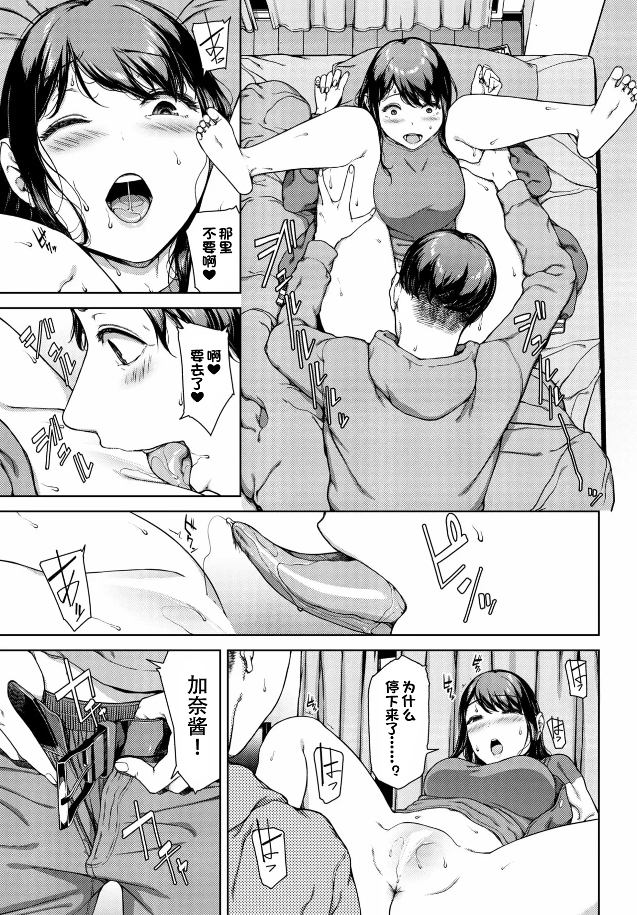 サプライズ page 15 - full censorship sole female hentai manga - read online free