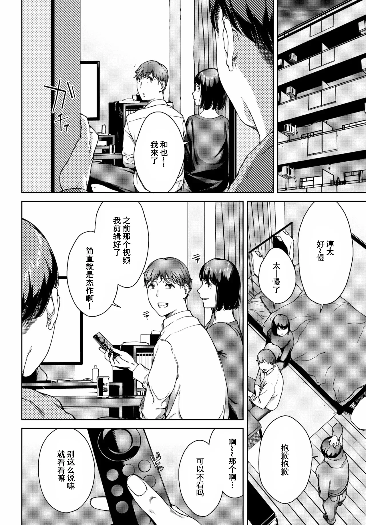 サプライズ page 32 - full censorship sole female hentai manga - read online free