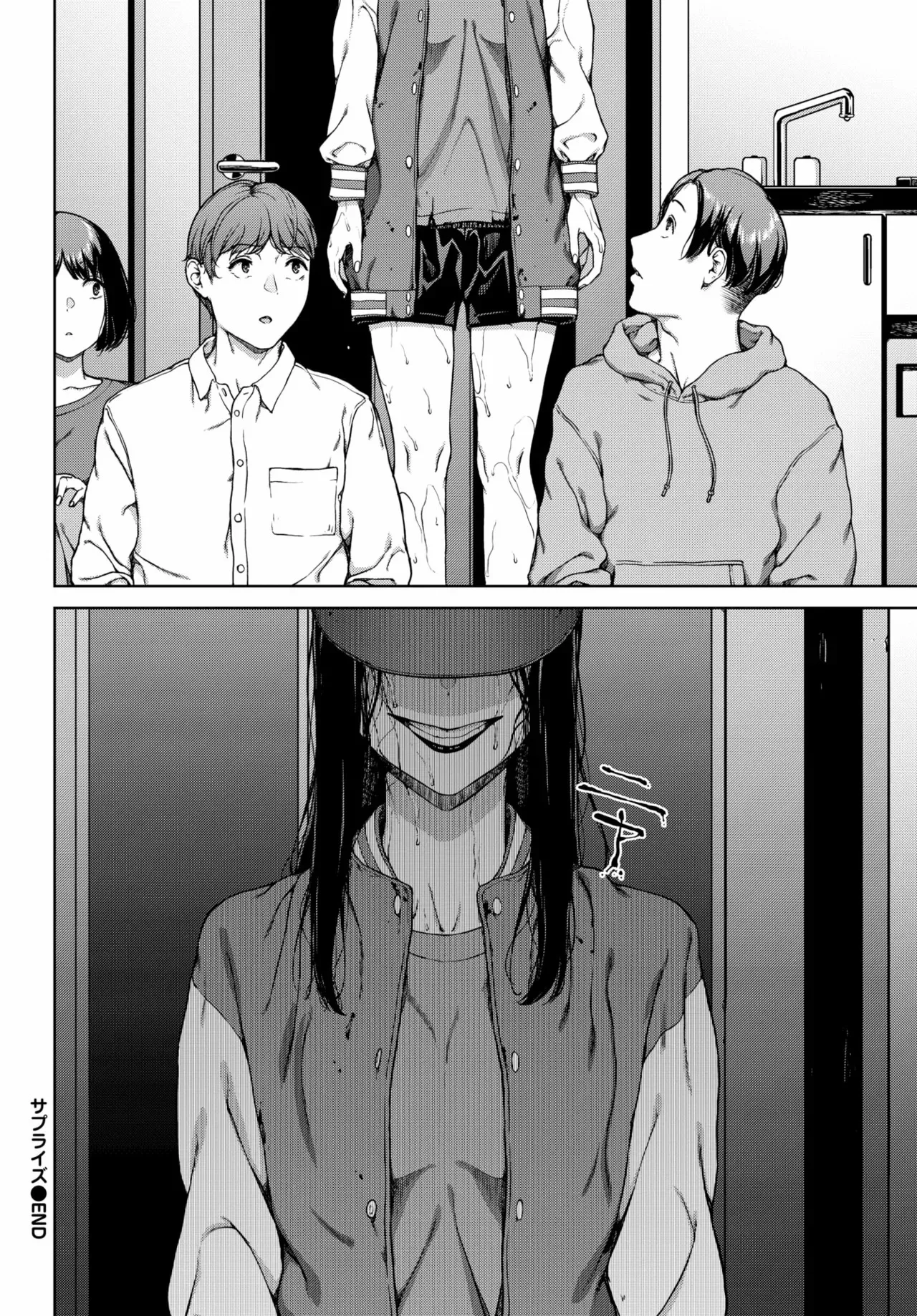 サプライズ - Page 34