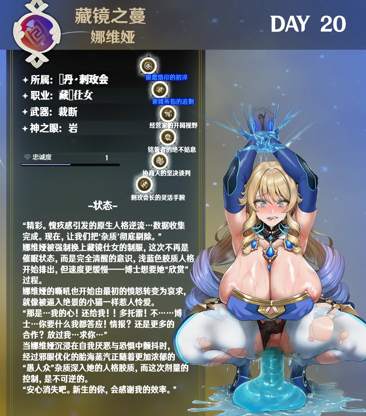 p站［白味三号］娜维娅 - Page 11