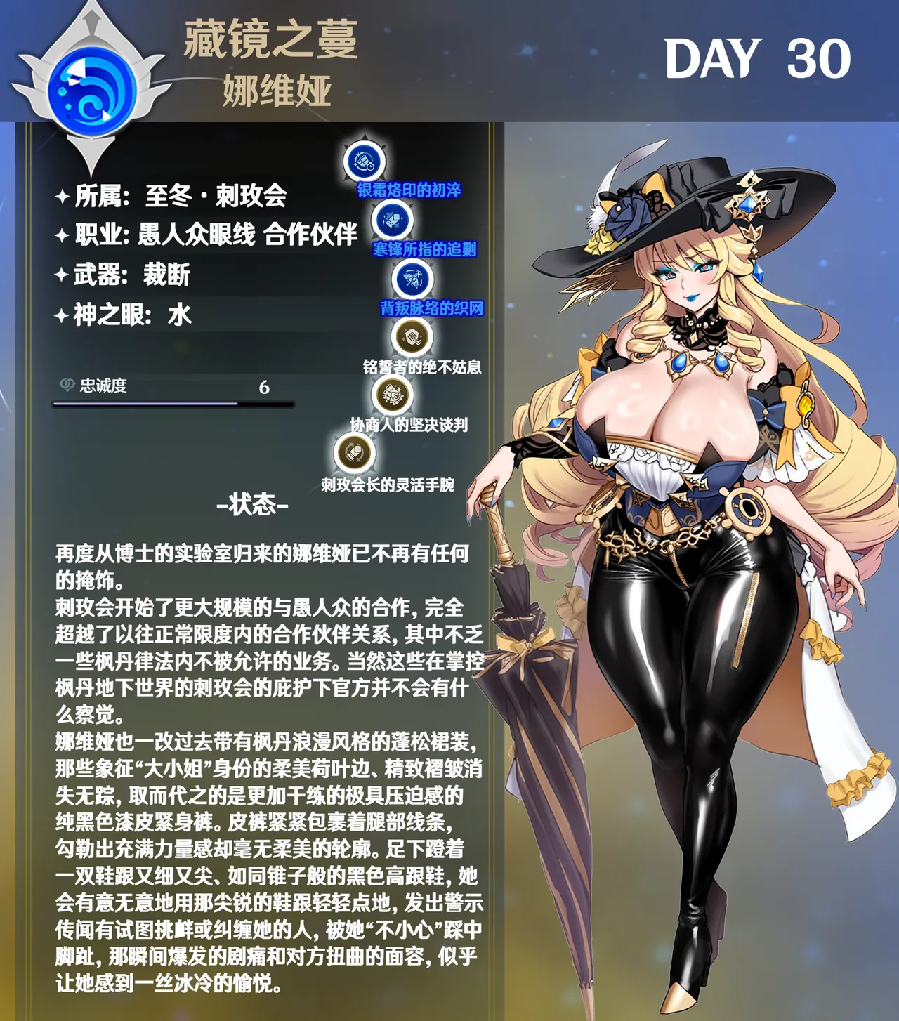 p站［白味三号］娜维娅 - Page 12