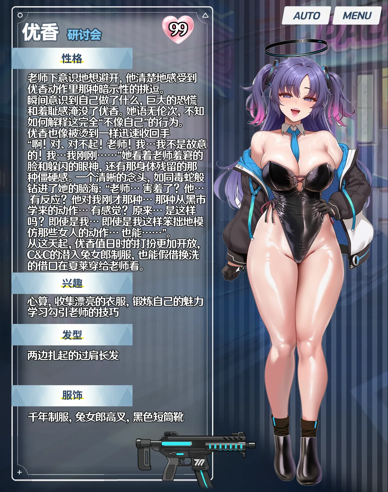 p站［白味三号］蔚蓝档案系列 - Page 25