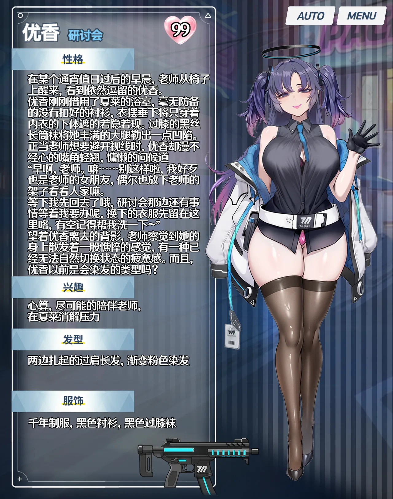 p站［白味三号］蔚蓝档案系列 page 26 featuring yuuka hayase blue archive parody - transformation gyaru hentai manga - read online free