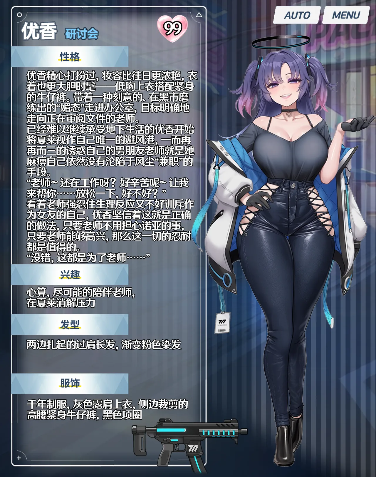 p站［白味三号］蔚蓝档案系列 page 27 featuring yuuka hayase blue archive parody - transformation gyaru hentai manga - read online free