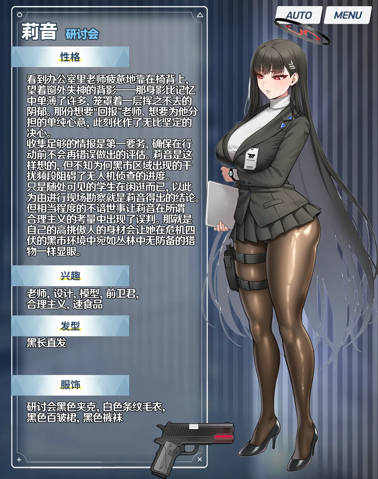 p站［白味三号］蔚蓝档案系列 - Page 40
