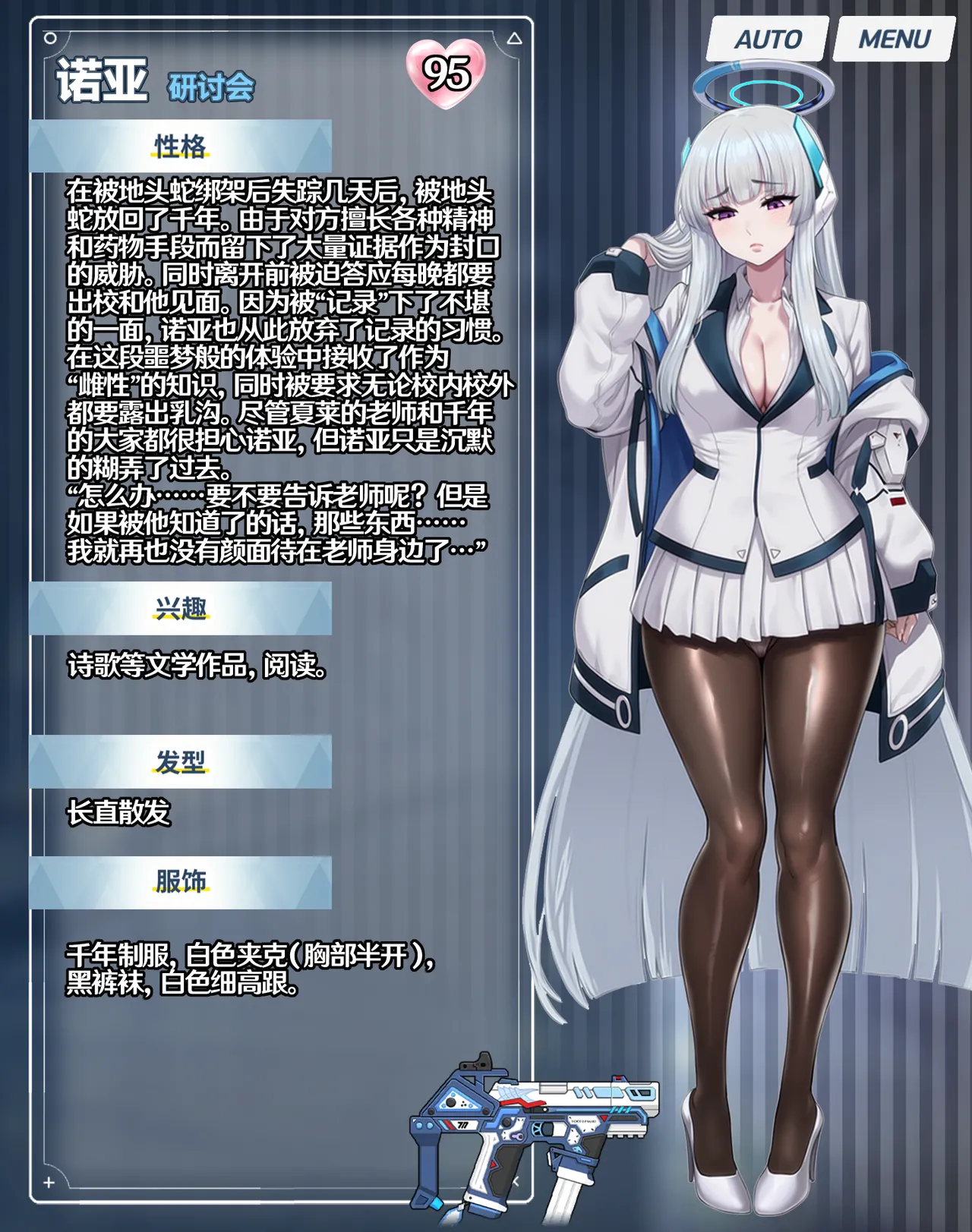 p站［白味三号］蔚蓝档案系列 - Page 5