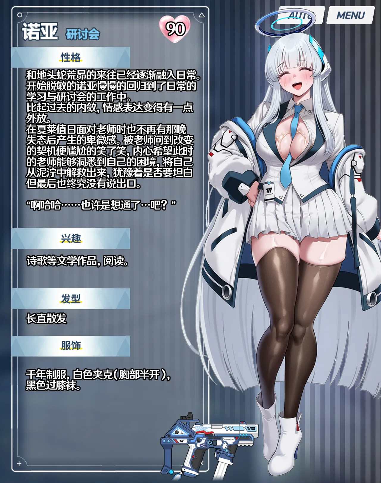 p站［白味三号］蔚蓝档案系列 - Page 6