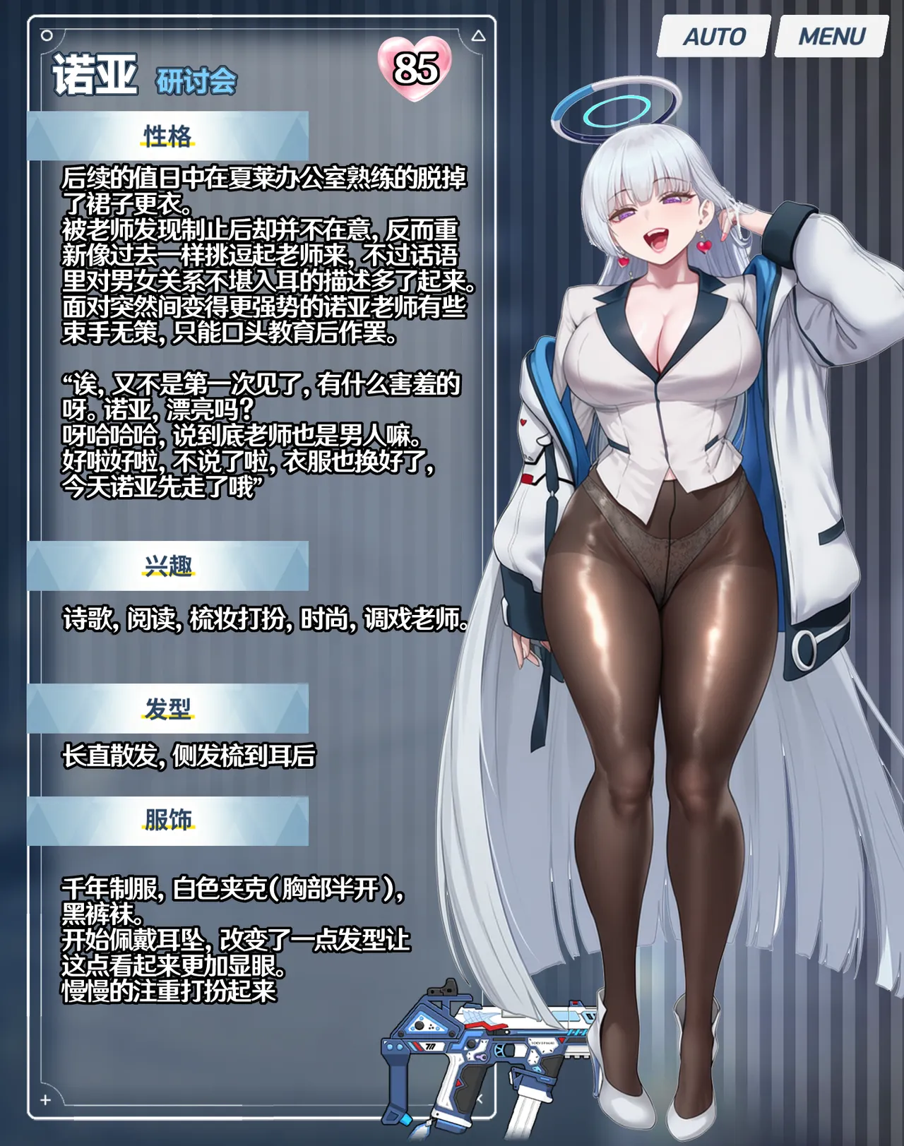 p站［白味三号］蔚蓝档案系列 - Page 7