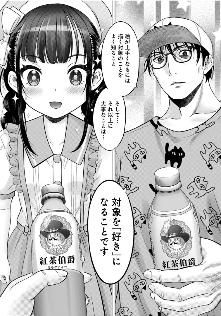 Watashi no Ero Sensei 1 page 117 - tankoubon hentai manga - read online free