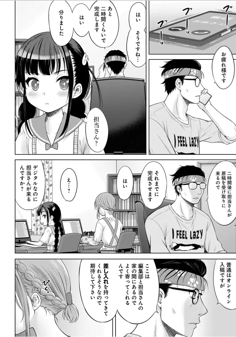 Watashi no Ero Sensei 1 page 138 - tankoubon hentai manga - read online free