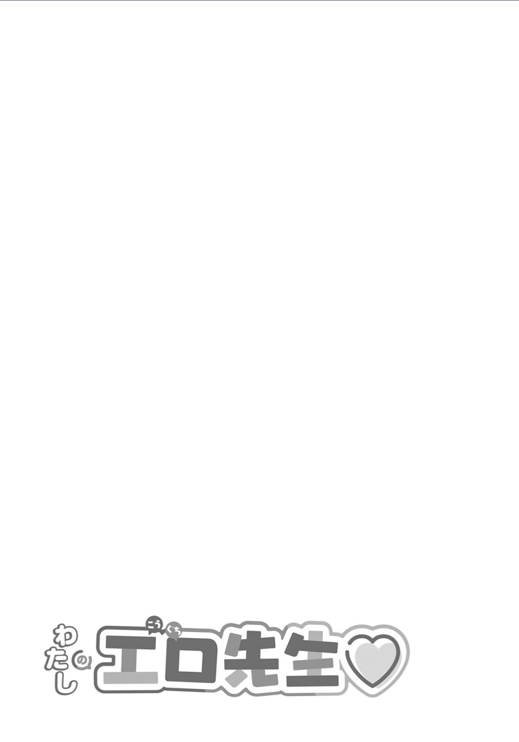 Watashi no Ero Sensei 1 page 27 - tankoubon hentai manga - read online free