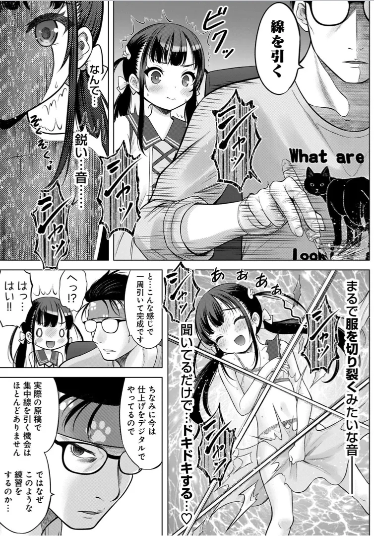 Watashi no Ero Sensei 1 page 59 - tankoubon hentai manga - read online free