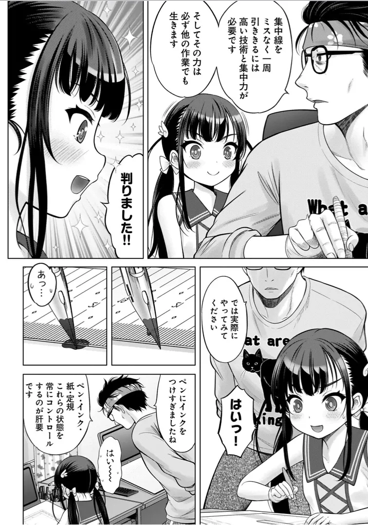 Watashi no Ero Sensei 1 page 60 - tankoubon hentai manga - read online free