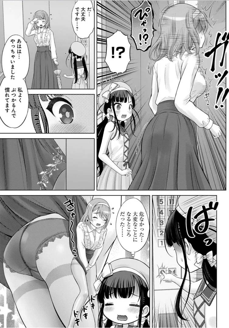 Watashi no Ero Sensei 1 page 75 - tankoubon hentai manga - read online free