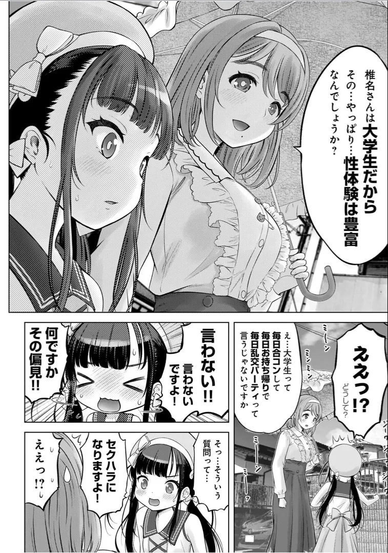 Watashi no Ero Sensei 1 page 80 - tankoubon hentai manga - read online free