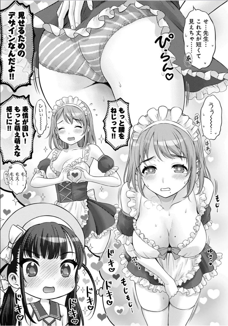Watashi no Ero Sensei 1 page 85 - tankoubon hentai manga - read online free