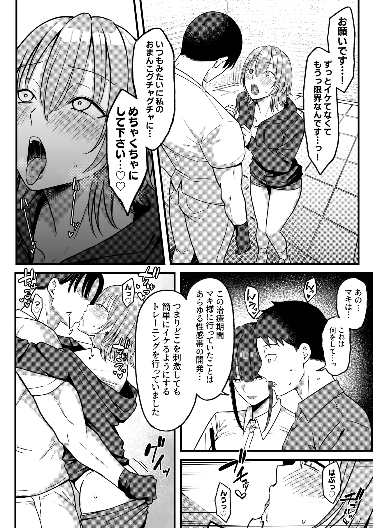 Sex Koujou Seikan Clinic! page 40 original parody - handjob big breasts hentai manga - read online free
