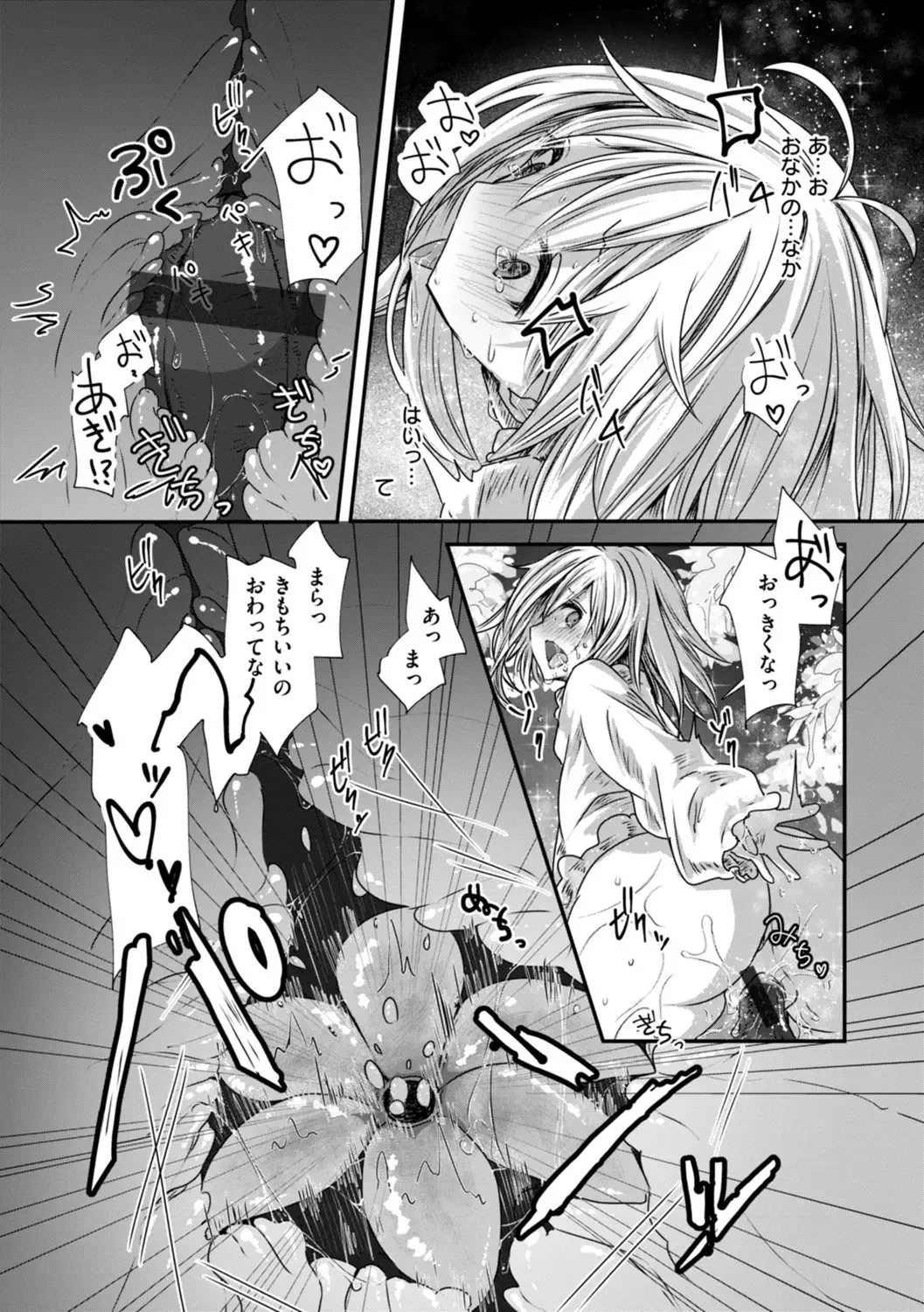 Isekai Bad End page 105 - big breasts lingerie hentai manga - read online free