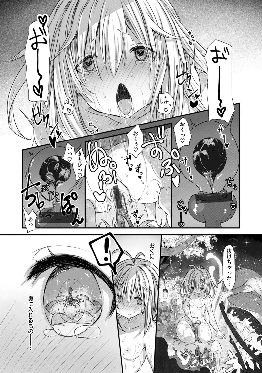Isekai Bad End page 108 - big breasts lingerie hentai manga - read online free
