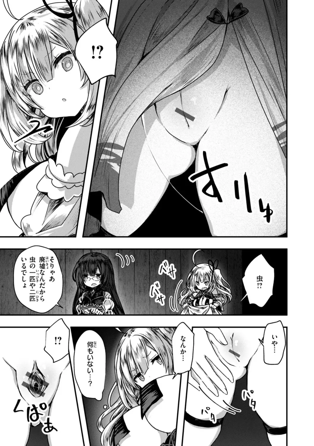 Isekai Bad End - Page 11