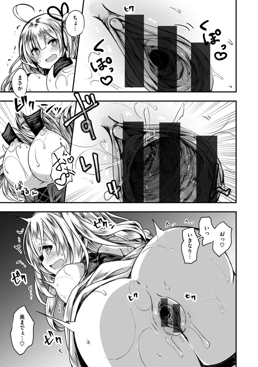 Isekai Bad End - Page 13