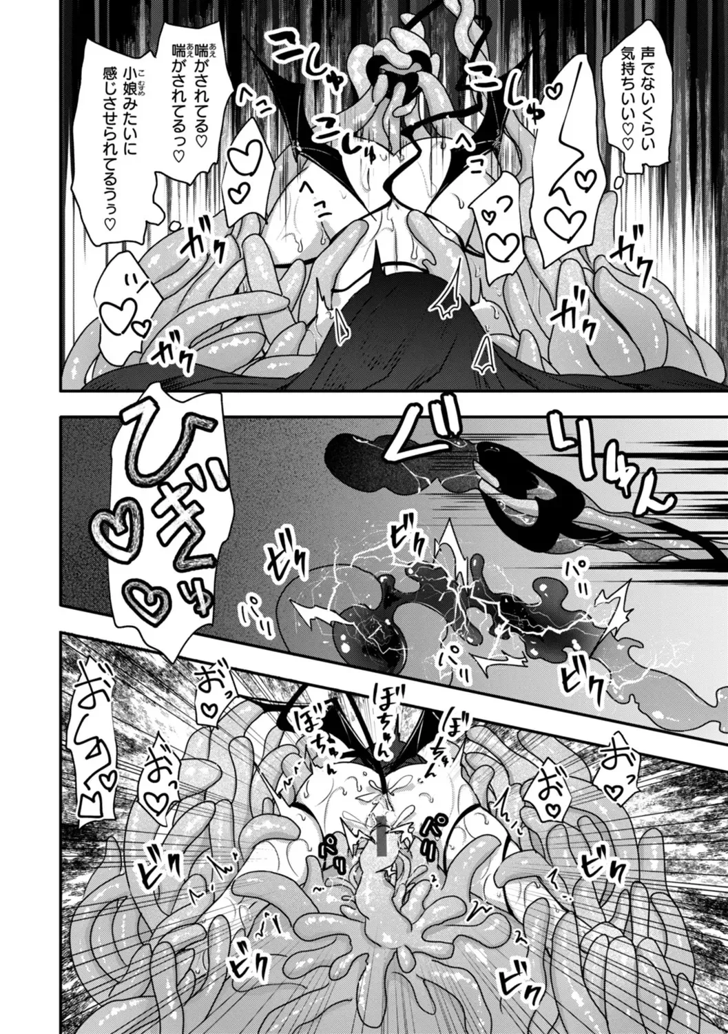 Isekai Bad End page 158 - big breasts lingerie hentai manga - read online free