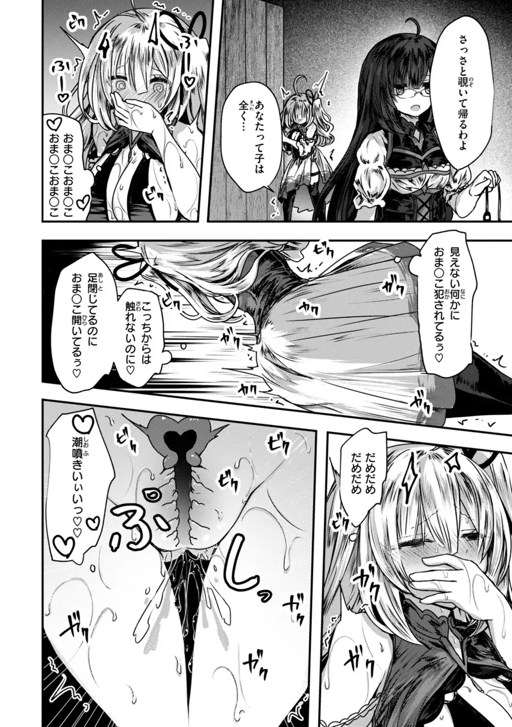 Isekai Bad End page 16 - big breasts lingerie hentai manga - read online free