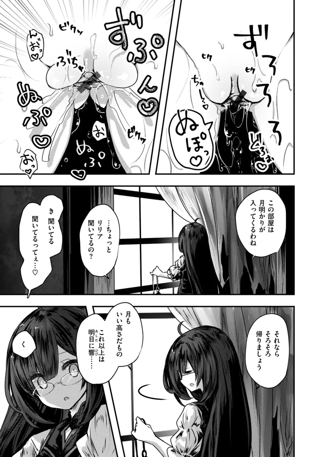 Isekai Bad End page 19 - futanari big breasts hentai manga - read online free