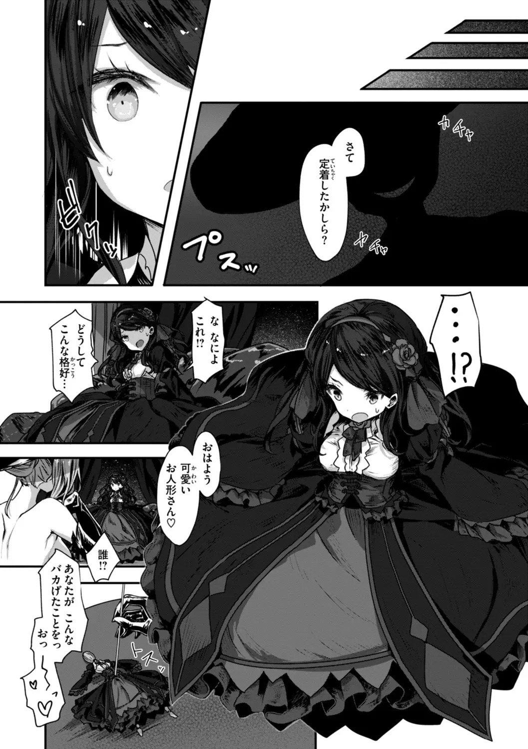 Isekai Bad End page 24 - futanari big breasts hentai manga - read online free