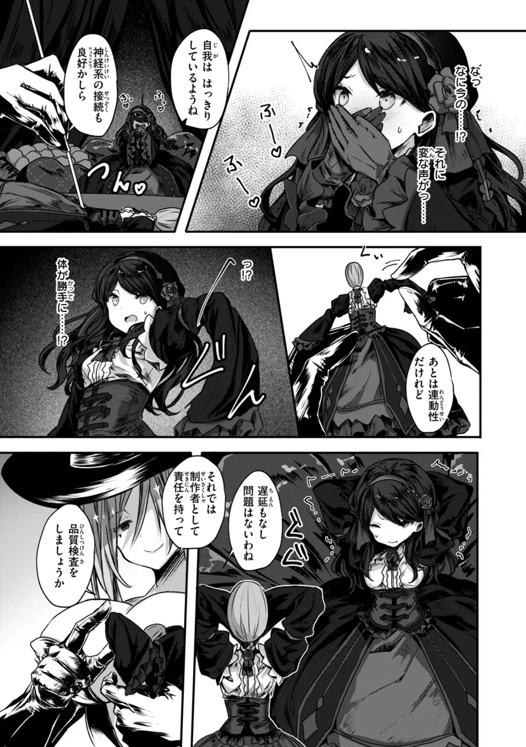 Isekai Bad End - Page 25