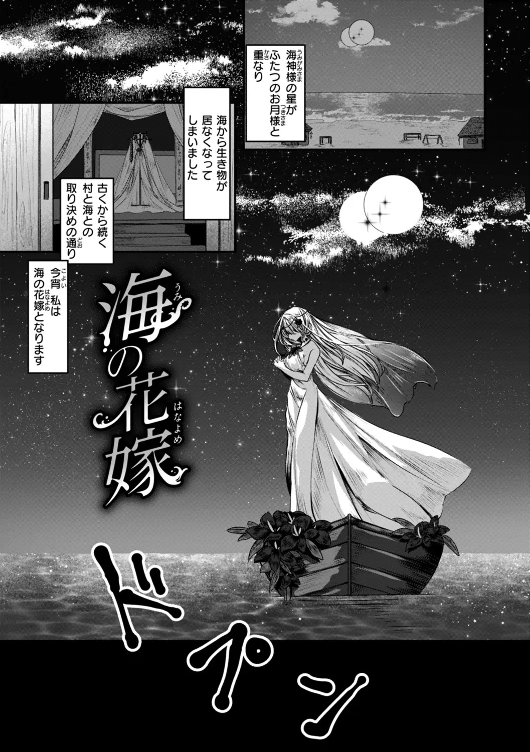 Isekai Bad End page 47 - big breasts lingerie hentai manga - read online free