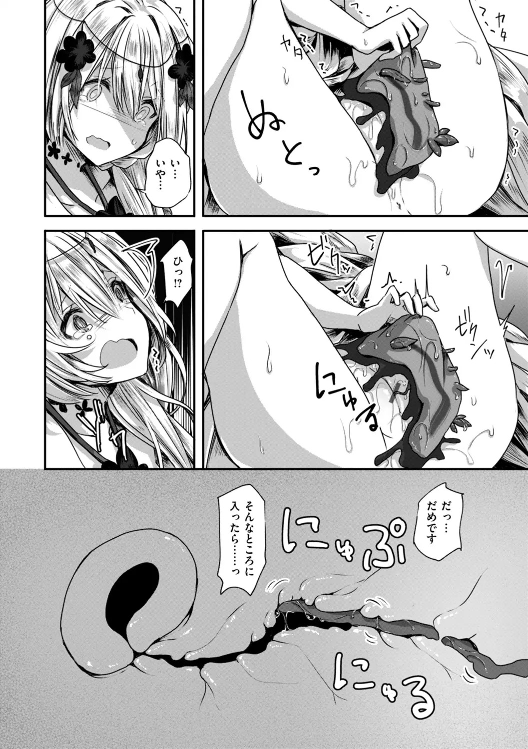 Isekai Bad End page 50 - big breasts lingerie hentai manga - read online free