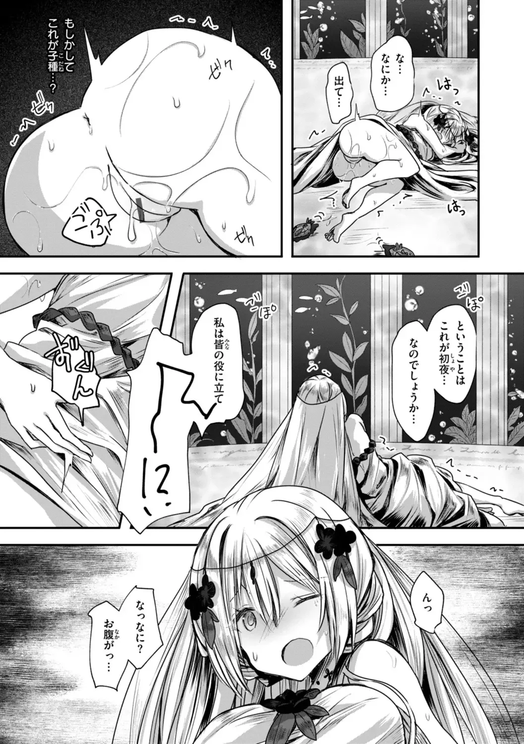Isekai Bad End page 53 - futanari big breasts hentai manga - read online free