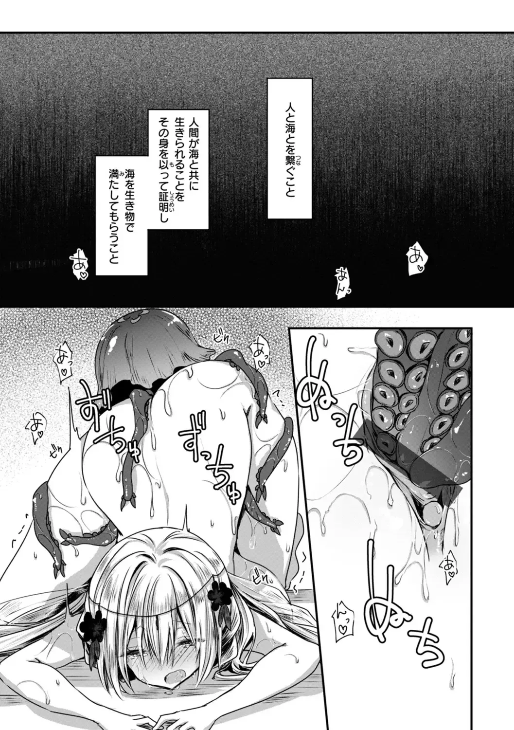 Isekai Bad End page 55 - big breasts lingerie hentai manga - read online free