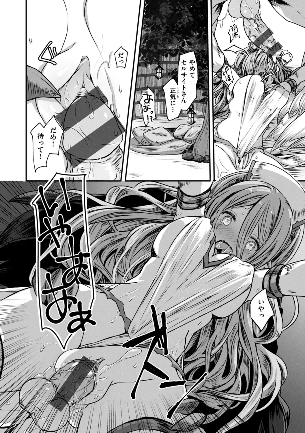 Isekai Bad End page 76 - big breasts lingerie hentai manga - read online free