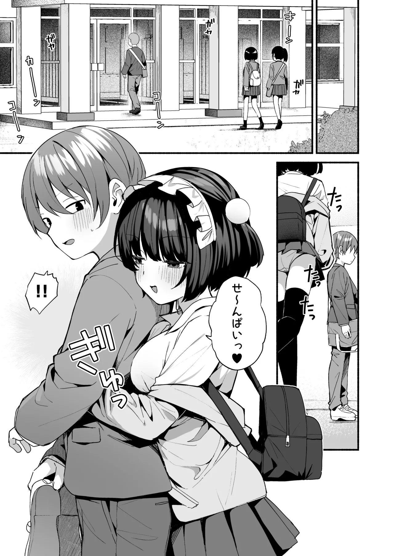 Sasoi Jouzu na Kouhai ni Kinyoku kara no Gohoubi Ecchi Sasete Morau Hanashi - Page 3