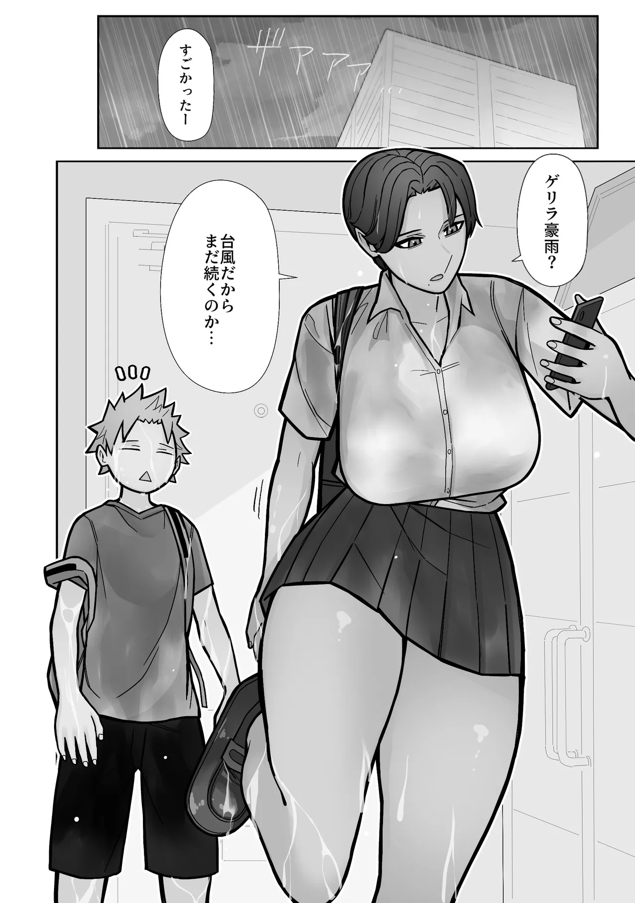 Mukashi to Chigau Toko. - Page 6