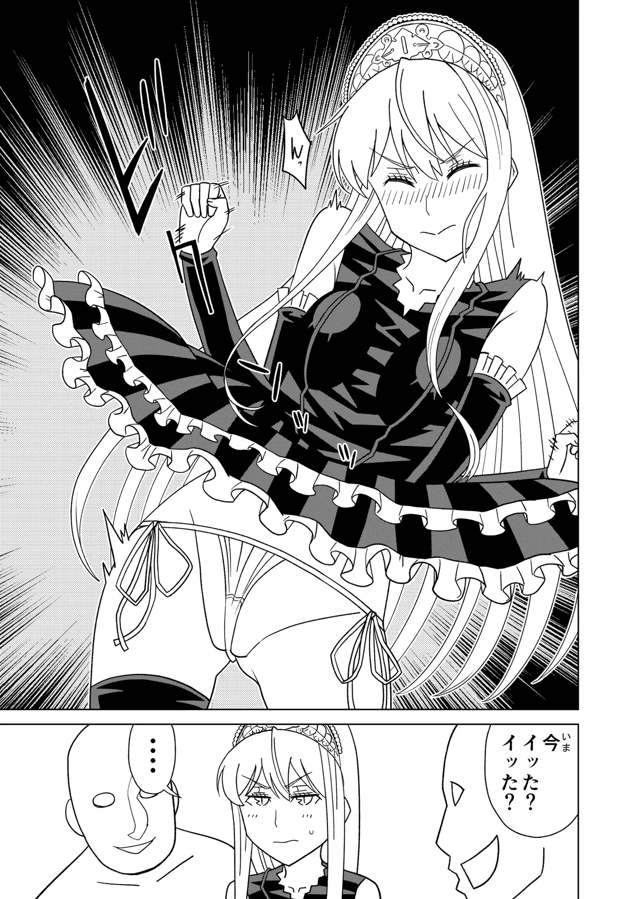 Danpen Oujo page 17 princess resurrection parody - mosaic censorship stockings hentai manga - read online free