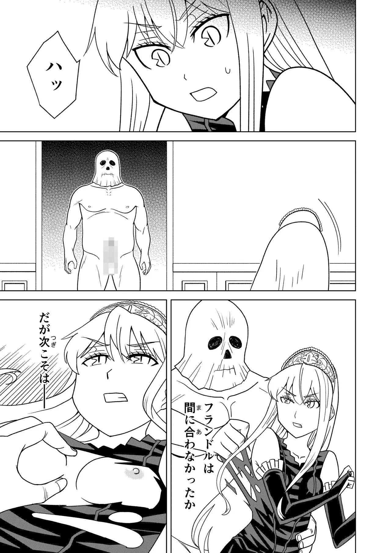 Danpen Oujo page 19 princess resurrection parody - mosaic censorship stockings hentai manga - read online free