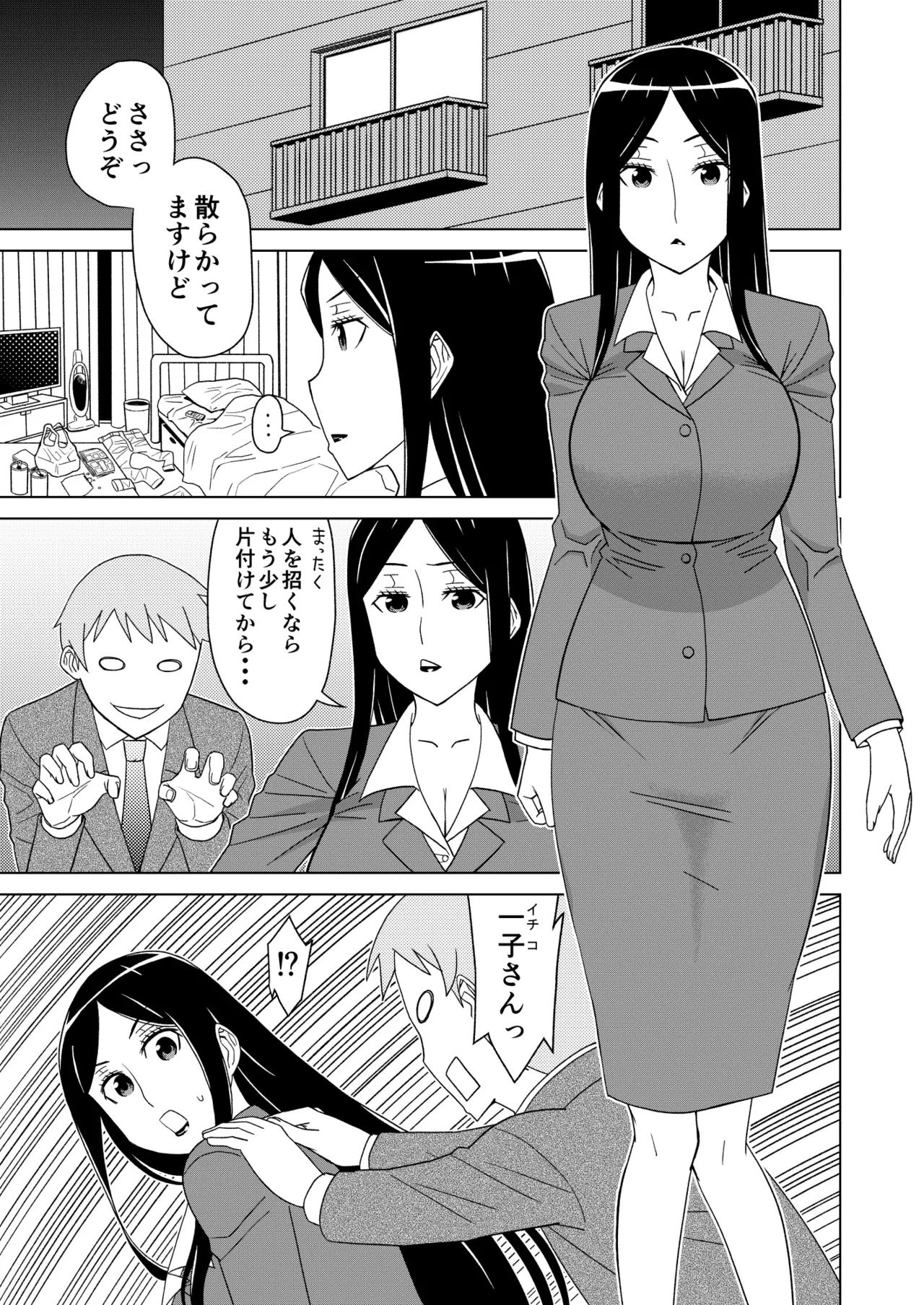 Danpen Oujo page 31 princess resurrection parody - mosaic censorship stockings hentai manga - read online free