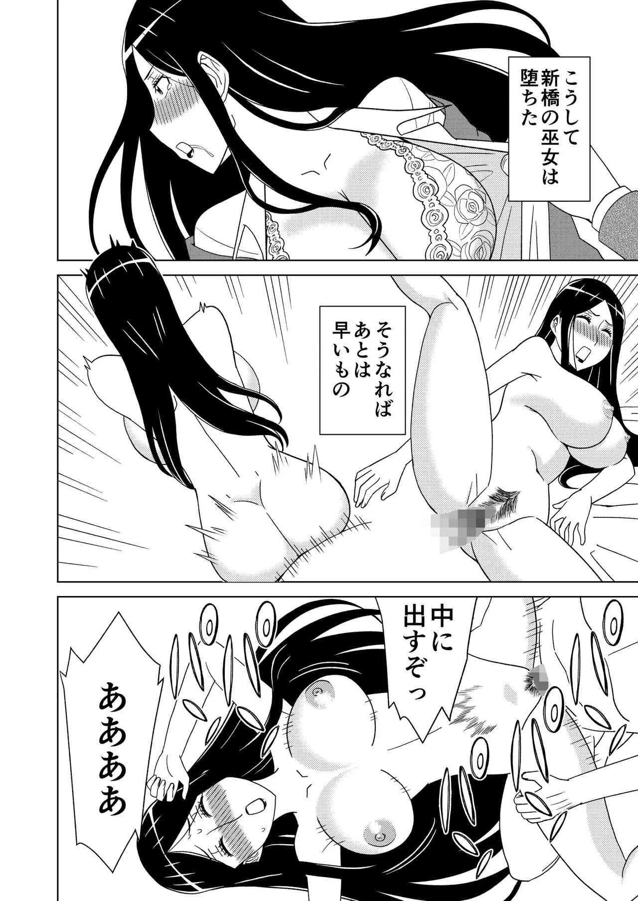 Danpen Oujo page 34 princess resurrection parody - time stop invisible hentai manga - read online free