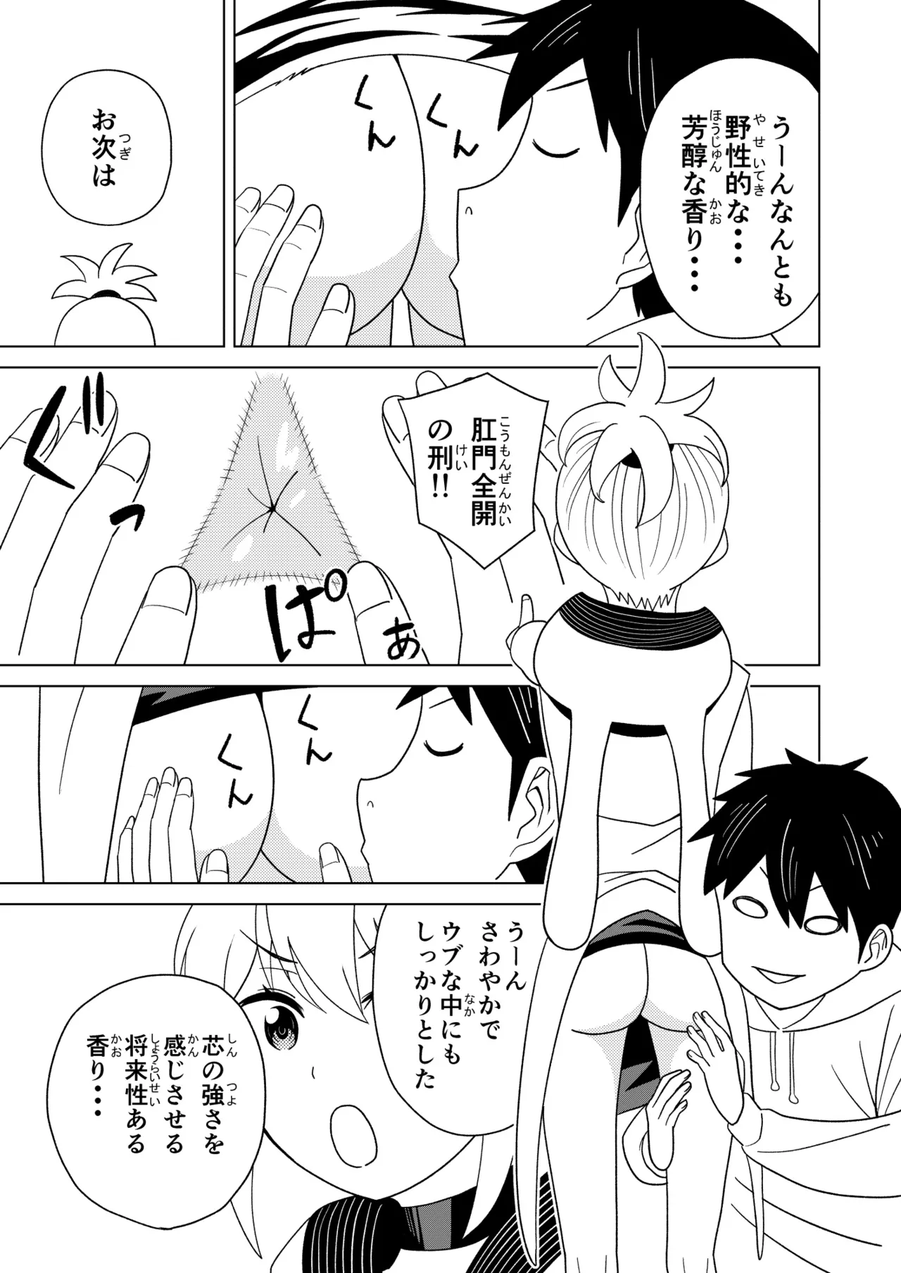 Danpen Oujo page 43 princess resurrection parody - mosaic censorship stockings hentai manga - read online free